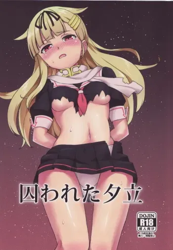Torawareta Yuudachi | Captive Yuudachi manga cover