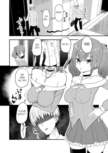 (Skeb) [Tobaro] Dockson Dousei Icha Love Sukebe [Korean] manga cover