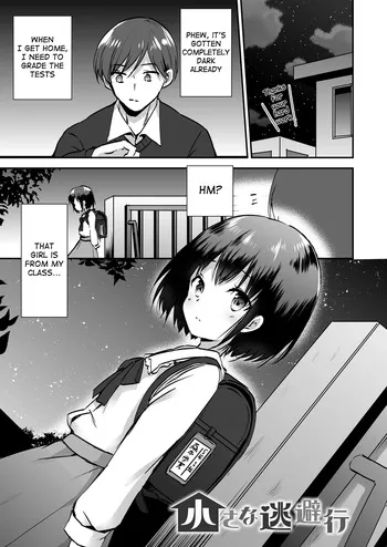 [Marimo] A Little Getaway [English] [meganekun_tl] manga cover