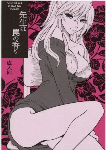Sensei ha Wana no KaoriredCoMet manga cover