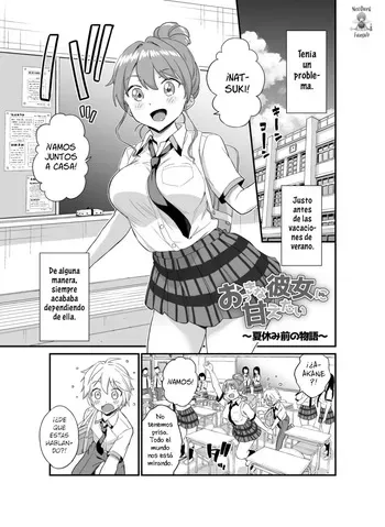 Quiero que me mime una chica de generosas curvas ~La historia antes de las vacaciones de verano~ manga cover