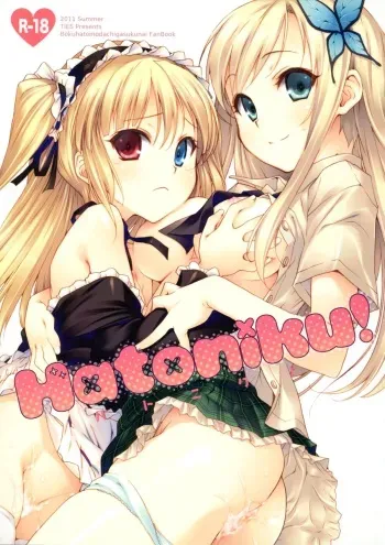 (C80) [TIES (Takei Ooki)] Hatoniku! (Boku wa Tomodachi ga Sukunai) [English] [EHCove] manga cover