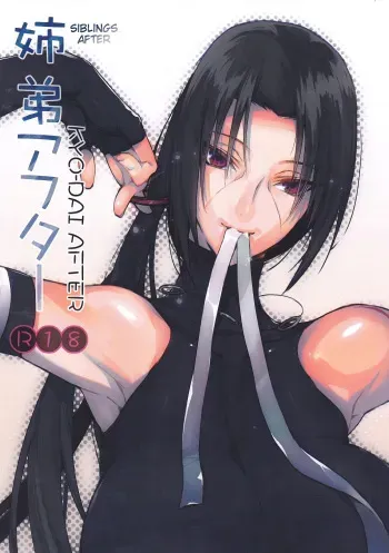 Kyo-dai After | Siblings After manga cover