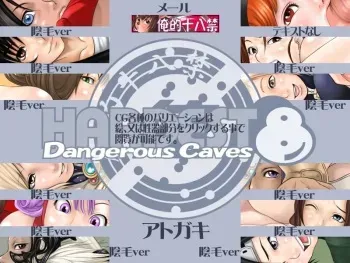 [Oreteki18kin] HARDEST 8 Dangerous Caves (Dragon Quest, Final Fantasy) manga cover