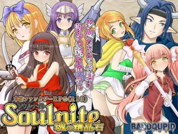 [BAROQUPID] Soulnite ~Tamashii no Seishouseki~ manga cover