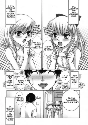 [Keppi] Naughty Babies (COMIC LO 2002-10) [Russian] {Abunomaru} manga cover