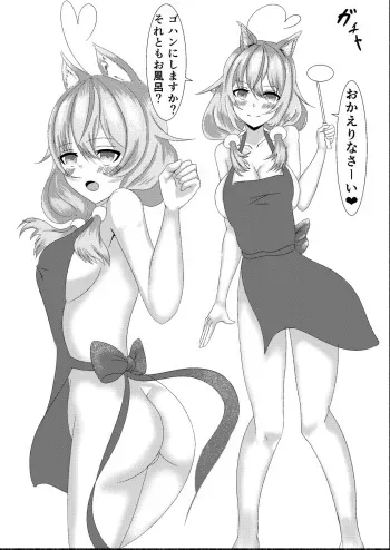 [Saomono] Yukihana Lamy to no Shinkon Seikatsu (Yukihana Lamy) manga cover