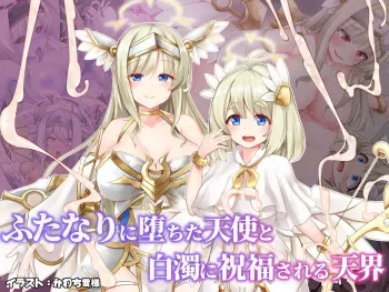 [Dodameyasan (Kawachi Yuki)] Futanari ni Ochita Tenshi to Hakudaku ni Shukufuku Sareru Tenkai manga cover