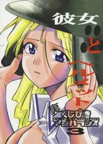 (CR35) [Studio Kimigabuchi (Kimimaru)] Ura Kujibiki Unbalance 3 (Kujibiki Unbalance, Genshiken) manga cover