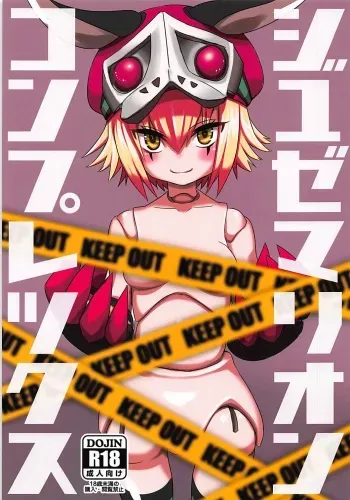 (SC2018 Summer) [Rinkichibu (Yumaman)] Giuse-malion Complex (Wonderland Wars) manga cover