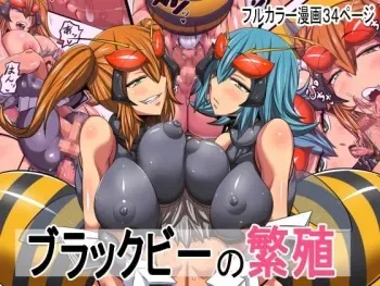 [Sennen Comodo] Black Bee no Hanshoku | 블랙비의 번식 [Korean] manga cover