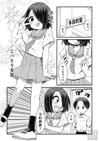 [田中ぬぬ] 滝野くんの初体験 manga cover