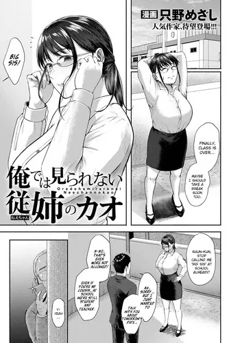 [Tadano Mezashi] Ore de wa Mirarenai Juushi no Kao (ANGEL Club 2022-05) [English] [Digital] manga cover
