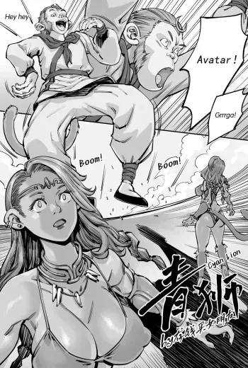 Cyan Lion manga cover