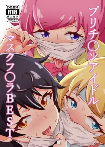 Pri Chan Idol Mask Fella BEST manga cover