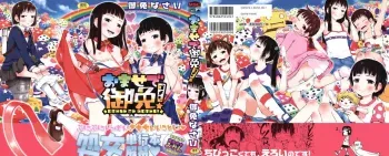 Omase de Gomen! manga cover