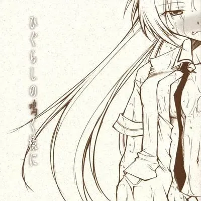 Higurashi no Naku You ni [Doujinshi] manga cover