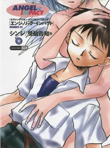 [Anthology] ANGELic IMPACT NUMBER 05 - Shinji Jutai Kokuchi Hen (Neon Genesis Evangelion) manga cover