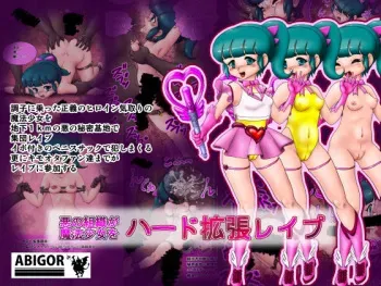 [Abigor] Aku no Soshiki ga Mahou Shoujo o Hard Kakuchou Rape manga cover