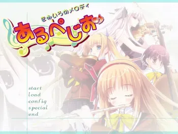 [Siesta] Arpeggio ~Kimi Iro no Melody~ manga cover