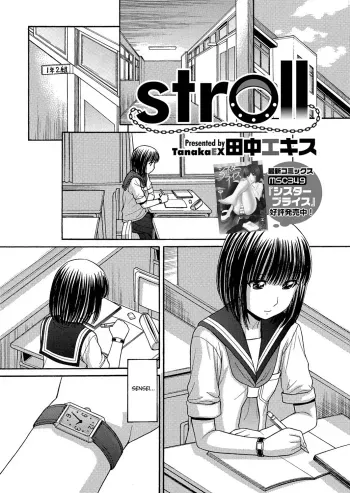 Stroll 1 manga cover