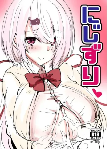 [Hutoshi Nyuugyou (Hutoshi)] Nijizuri (Nijisanji) [Digital] manga cover
