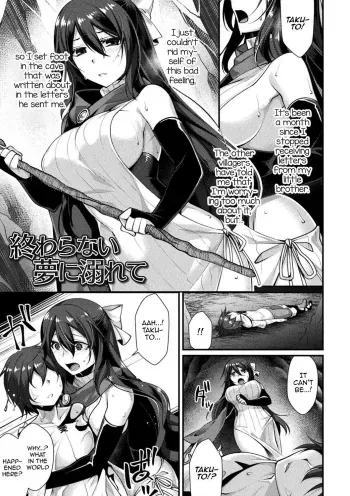 Owaranai Yume ni Oborete manga cover