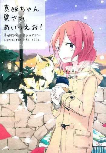 Koibito no Jikan | Time for Lovers manga cover