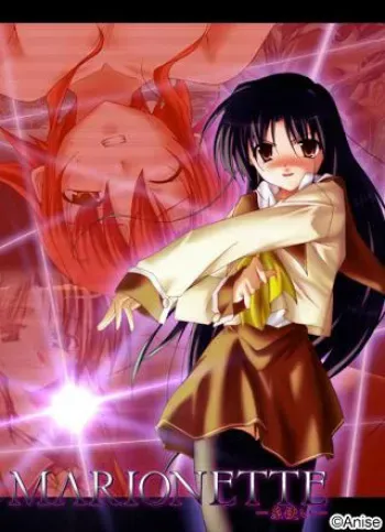 [Carriere] MARIONETTE ～ Itotsukai ～ manga cover