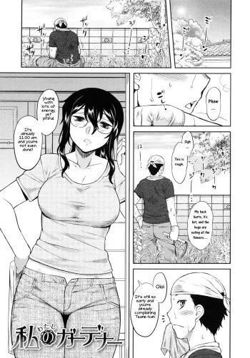 [Dr.P] Watashi no Gardener | My Garden (Hatsukoi Splash!) [English] [slimppy] manga cover