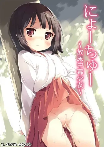 [Nikuyoku Boutarou] NyouChuu ~Hounyou Chuudoku Shoujo~ | Nyochu! Urination Addiction Girl [French] [Loli-World] [Digital] manga cover
