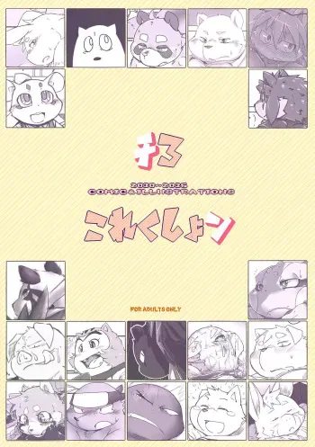 [Chiyokoreito (Chiro)] Chiro Sakuhinshuu [Digital] manga cover
