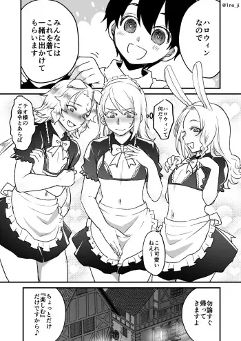 [いちのみるく] 最強ショタとメスお兄さん達の漫画 manga cover