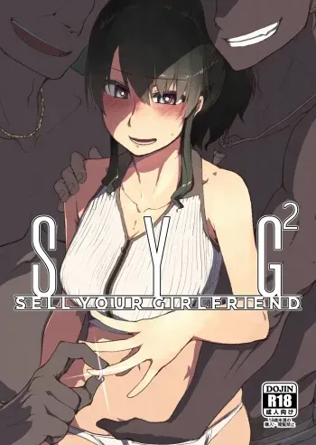 SYG² -Sell your girlfriend manga cover