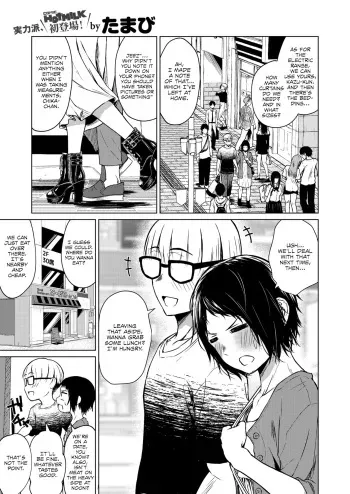 Chiisakute Ookina Mune no Uchi | Among Small and Big Chests manga cover
