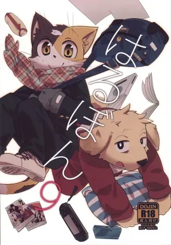 (C81) [Harugoya (Harusuke)] Harubon 9 [English] manga cover