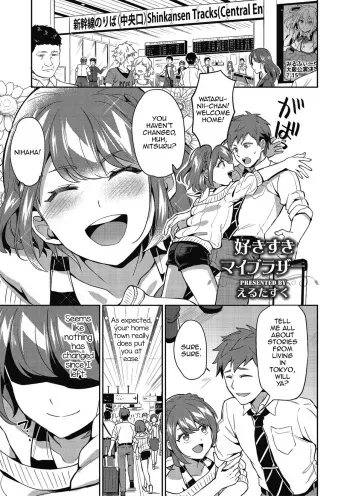 [Erutasuku] Suki Suki My Brother (Shikotama) [English] [mysterymeat3] [Digital] manga cover