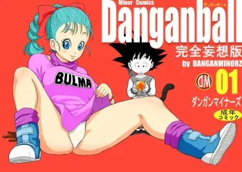 [Dangan Minorz] Danganball Kanzen Mousou Han 01 (Dragon Ball) [Russian] [Rido911] manga cover