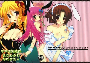 (C76) [PINK (Araiguma)] Subete Kami-sama no iu Toori na no desu (Hayate no Gotoku!) [English] [Slayerjammer] manga cover