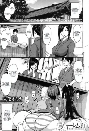 [Tachibana Omina] Yukemuri Harem Monogatari Ch. 3 (COMIC Mugen Tensei 2017-08) [English] [CGrascal] [Digital] manga cover
