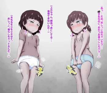 [immoralium] Omorashi Omutsu Koukankai manga cover