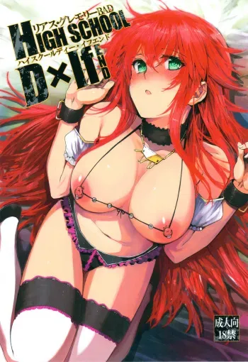 (C82) [Basutei Shower (Katsurai Yoshiaki)] HIGH SCHOOL DxIf END (Highschool DxD) [German] {schmidtsst} manga cover