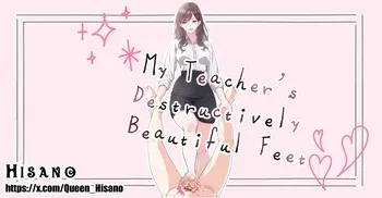 [Hisano] My Teacher's Destructively Beautiful Feet (Fanbox) [English] manga cover