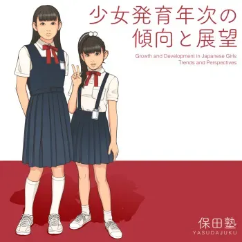 Shoujo Hatsuiku Nenji no Keikou to Tenbou manga cover