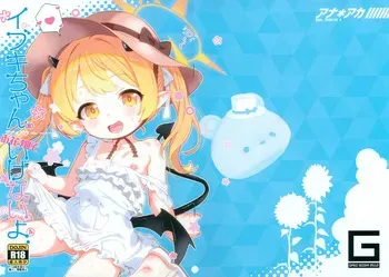 (C107) [GASOBooK!! (Matsumomo Mahiru)] Ana*Arch 6 Ibuki-chan Ohanabatake de Ikenai yo. 4 (Blue Archive) manga cover