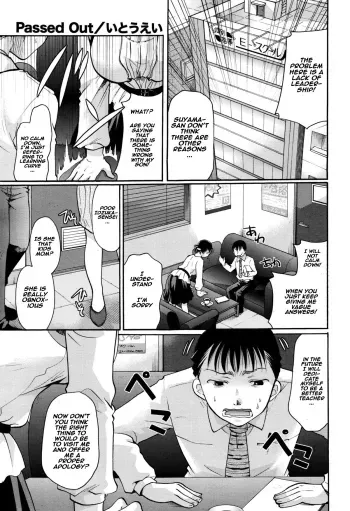 Passed Out manga cover