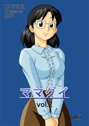 Mamagui Vol. 2 manga cover