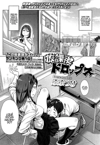 [Bubuzuke] Houkago Drops | After School Drops (COMIC Koh Vol.3) [Spanish] manga cover