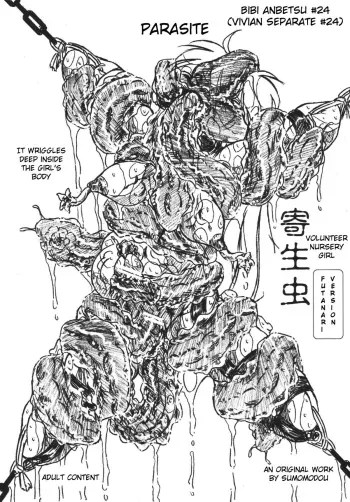 Bibi Anbetsu 24 manga cover