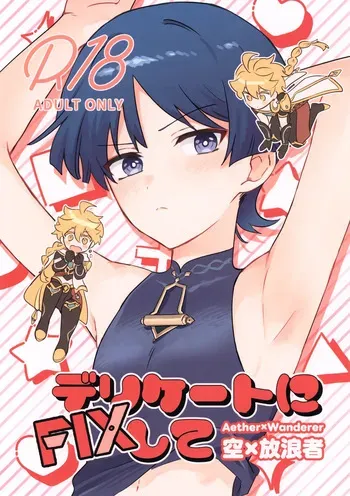 (Kami no Eichi SP2025) [Morotomo] Delicate ni FIX Shite (Genshin Impact) [English] manga cover
